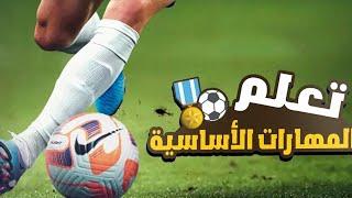 مهارات كرة القدم فريستايل @BadrElhichami-g8y #football