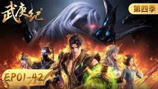 The Legend and the Hero(Wu Geng Ji) Season 4 Full Version [MULTI SUB]