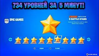 ЛУЧШИЙ БАГ НА ОПЫТ В ФОРТНАЙТЕ! КАРТА ДЛЯ ФАРМА ОПЫТА FORTNITE! БАГ НА ОПЫТ В ФОРТНАЙТ!