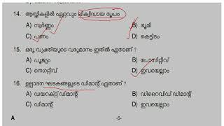 51 th PREVIOUSQUESTION PAPER//233/2023//ഓരോ ക്വസ്റ്റ്യൻസ്  നും  നല്ല  IMPORTANTS കൊടുക്കുക //LDC LGS