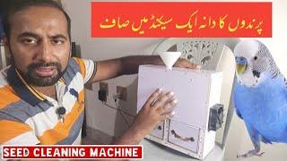 How to Clean Birds Seed? Birds Seed Cleaner Machine for All Parrots in Urdu  By |Arham|., Video. 345