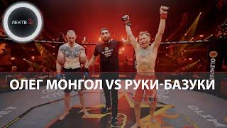 Олег Монгол VS Руки-Базуки | 45-летний блогер снова победил Кирилла Терешина