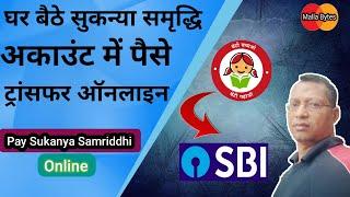 How to pay Sukanya Samriddhi online in SBI 2021|सुकन्या समृद्धि अकाउंट में ऑनलाइन ट्रांसफर कैसे करे