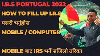 How to Fill-up IRS Portugal.IRS भर्ने सजिलो तरिका।