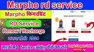 Morpho Device Recharge Kaise Karen 2024 | Morpho RD Service Renewal | Morpho RD Service Registration