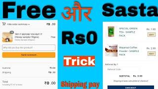 New Free sample product || Free shopping online || free shopping trick
