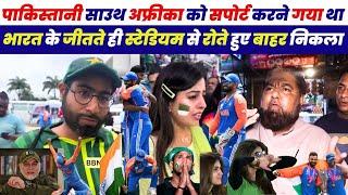 Pakistani Support South African Team Crying Reaction | India Win Worldcup Pakistani Crying Reaction