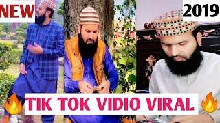 TIK TOK VIDEIO/TIK TOK VIDEO BY MOLVI USMAN  ASIM/ TIK TOK FUNNY VIDEO BY LAUGHING WORLD