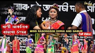 Rani Baikho Utsav | Miss Rasongsini Dorai And Gabur Modelling Show Full Video 2024