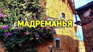 МАДРЕМАНЬЯ