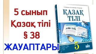 38 сабақ қазақ тілі 5 сынып Хобби. 5 сынып қазақ тілі 38 сабақ