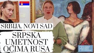 ГАЛЕРЕЯ БЕЛЯНСКОГО || SPOMEN SBIRKA PAVLA BELJANSKOG || SERBIAN SUBTITLES || SRPSKE BAŠTINE