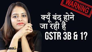 New Simplified GST Return Sahaj Sugam - GST Quarterly Return from July - क्या रिटर्न भरना होगा आसान?