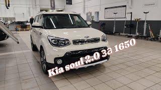 Kia.soul 2.0 at за 1650/ автоподбор