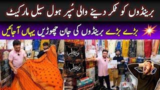 Karkhana bazar faisalabad wholesale cloth market review/Velvet shawl