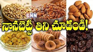 Benefits of Eating Soaked Almonds | Flaxseeds | Methi Seeds | Health Tips Telugu | GNN TV Telugu