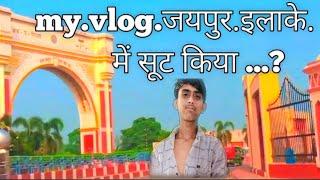 यह  जयपुर शहर सफर कर रहा हूं मैं यहां का ब्लॉक rahulvlog07 https://youtu.be/616aLxm9KCQ https: