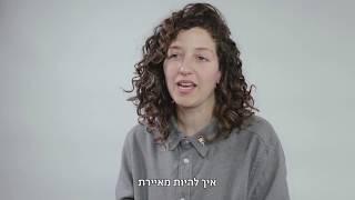 Bezalel's Master Degree in Visual Communication תואר שני בתקשורת חזותית בבצלאל