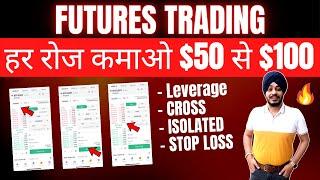 FUTURES TRADING COMPLETE GUIDE | FUTURES TRADING TUTORIAL BASICS STRATEGIES | FUTURES TRADING HINDI