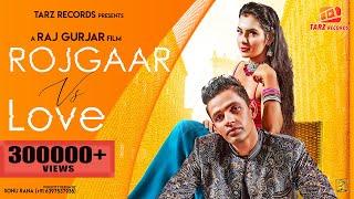 Rojgaar Vs Love (New Haryanvi Song) Naveen Punia | Harry Lather | Raveena