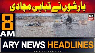 ARY News 8 AM Headlines | 4th August 2024 | Rain in different areas