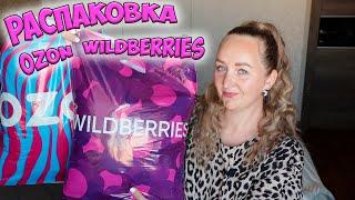 WILDBERRIES И OZON РАСПАКОВКА ТОВАРОВ *ожидание vs реальность* товары для дома, одежда с примеркой