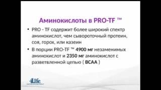 ПРО ТФ.. Почему он считается лучшим. Результаты за 24 дня .Надежда Кутузова