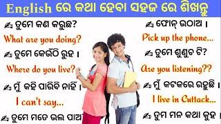 Best Spoken English | Speak English in 7 days challenge | English odia translation| Speak English