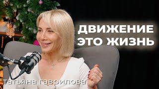 Татьяна Гаврилова: жить, чувствовать и не бояться делать шаг вперед. Canva ткани