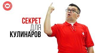 Как создать кулинарный канал на YouTube, чтобы его смотрели зрители? Секрет интересных видео про еду