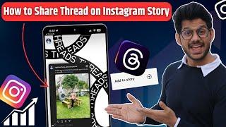 How To Share Thread On Instagram Story | Threads ki Story Instagram par kaise share kare