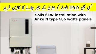 Solis 6KW hybrid inverter installation | Zero export | Perfect working of SUB mode without battery