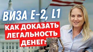 Иммиграция США. Е-2, L1. Виза инвестора США Е2