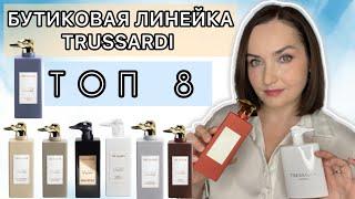 ОБЗОР БУТИКОВОЙ ЛИНЕЙКИ TRUSSARDI | ТОП 8 | Есть фавориты, хотелки #аромабокс33 #randewoo #trussardi