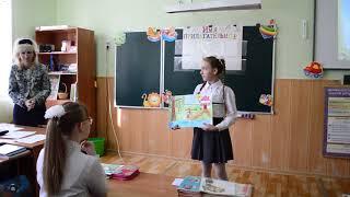 Урок проект русского языка в 4 классе «Имя прилагательное как часть речи» Скворцова М С