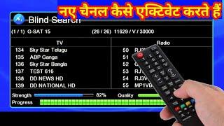 DD Free Dish Mpeg4 Set Top Box Auto Scan | DD Free Dish Mpeg4 Set Top Box Channel Setting