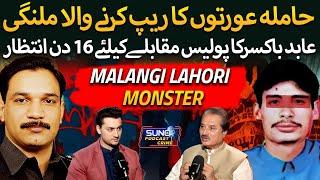 Unbelievable Story of the Lahori Monster Malangi | Abid Boxer's Historic Police Encounter