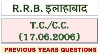 RRB Ticket Collector Exam Previous Papers |RRB Allahabad TC Previous Papers | PART-08
