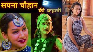 Sapna chauhan biography 2020 | sapna chauhan pahari dance videos  | sapna chauhan new pahari song