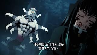 굣코의 혈귀술 모음