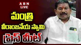 LIVE : Minister Dola Bala Veeranjaneya Swamy Press Meet | ABN Telugu