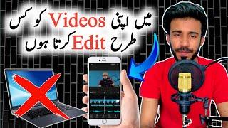 How I Edit My Videos 2023 - How To Edit Videos For YouTube Facebook TikTok & Instagram 2023
