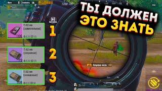 КАКИЕ ПАТРОНЫ ЛУЧШЕ БРАТЬ В METRO ROYALE 2.0, PUBG MOBILE, МЕТРО РОЯЛЬ, ЗАЖИГАТЕЛЬНЫЕ, РАЗРЫВНЫЕ