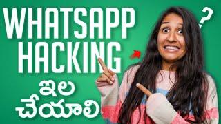 Whatsapp Hacking || How to Hack Whatsapp