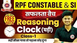 RPF New Vacancy 2024 | RPF Reasoning Class 2024 | Reasoning Clock Chapter 1 | RPF Classes 2024