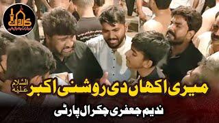 Meri Akhan Di Roshni Akber | Nohakhuwan Nadeem Jafri Party | Karwan e Abu Turab a.s Chakwal