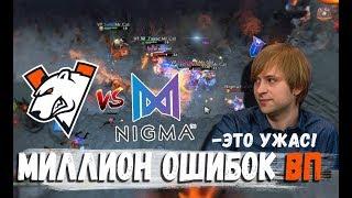 НС РАЗБИРАЕТ ПЛОХУЮ ИГРУ ВИРТУС ПРО ПРОТИВ НИГМА НА WEPLAY