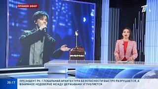 Димаш крутые подарки к 30-летию Dimash cool gifts for his 30th подпишись @dkmediaeurope subscribe