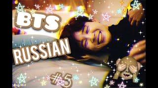 BTS RUSSIAN CRACK [ОР,МАТ БТС РУССКИЙ КРЯК]