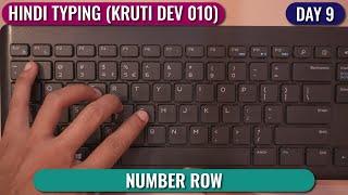 Hindi Typing (Kruti Dev 010)- DAY 9 | NUMBER ROW | Free Typing Lesson | Tech Avi